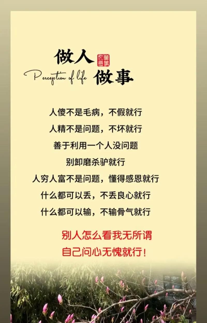 做人常用名言,哪些才是真正的人生指南?-图1 做人常用名言,哪些才是真正的人生指南?-图1