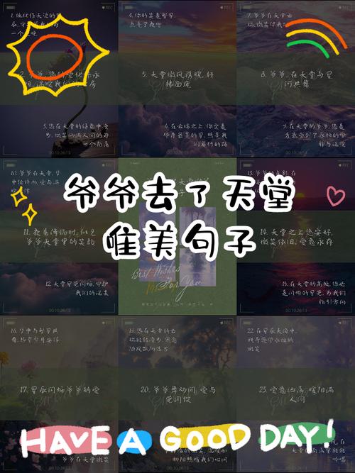 关于爷爷的名言名句,关于爷爷的名言名句大全-图2 关于爷爷的名言名句,关于爷爷的名言名句大全-图2