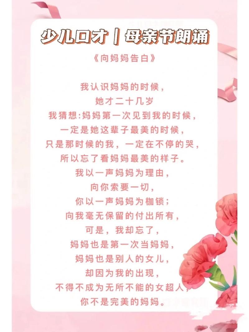 感恩母亲节的诗歌，感恩母亲节的诗歌朗诵稿-图1