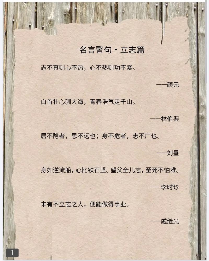 每日小名言，每日名言警句-图3