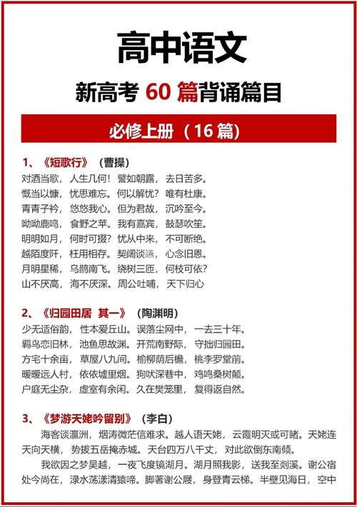 2012高考诗歌汇编有何考点与答题技巧？-图1