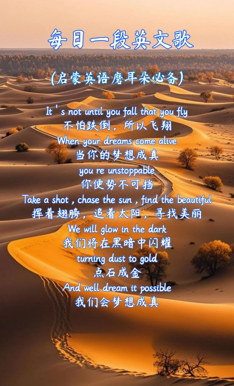 梦想的英文名言，梦想的英文名言名句-图2
