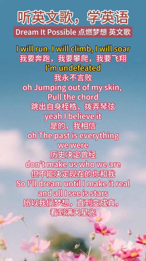 梦想的英文名言，梦想的英文名言名句-图3