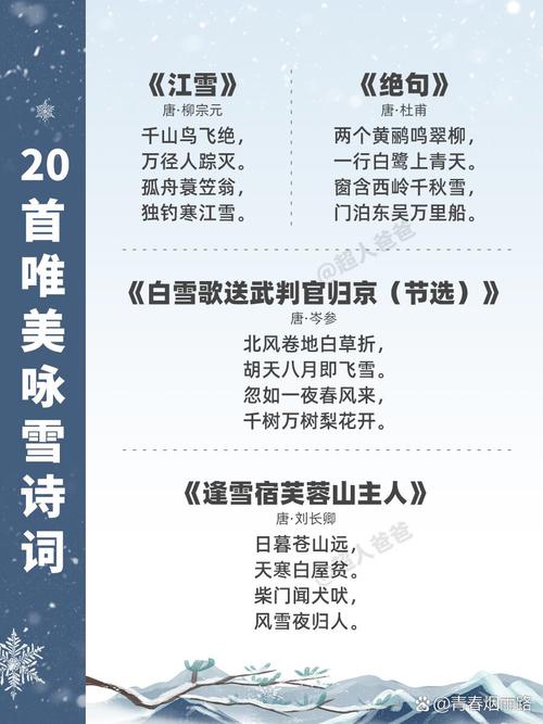 雪花的儿童诗歌,雪花的诗歌幼儿园-图3 雪花的儿童诗歌,雪花的诗歌幼儿园-图3