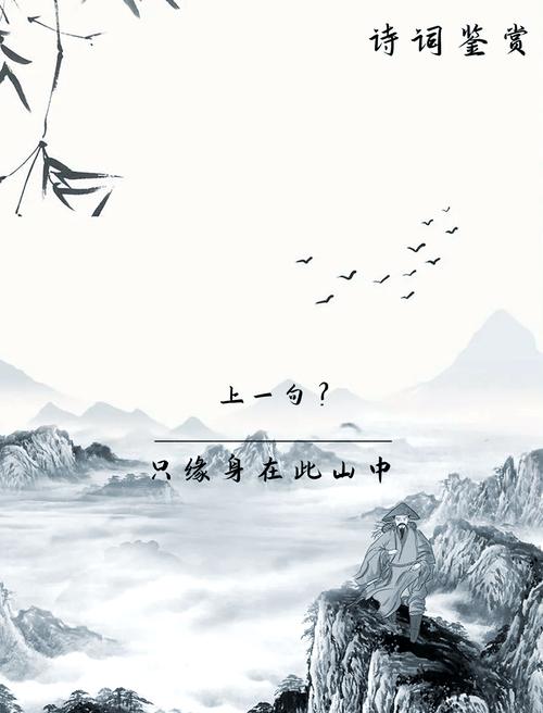 题西林壁诗歌,题西林壁诗歌背景-图3 题西林壁诗歌,题西林壁诗歌背景-图3