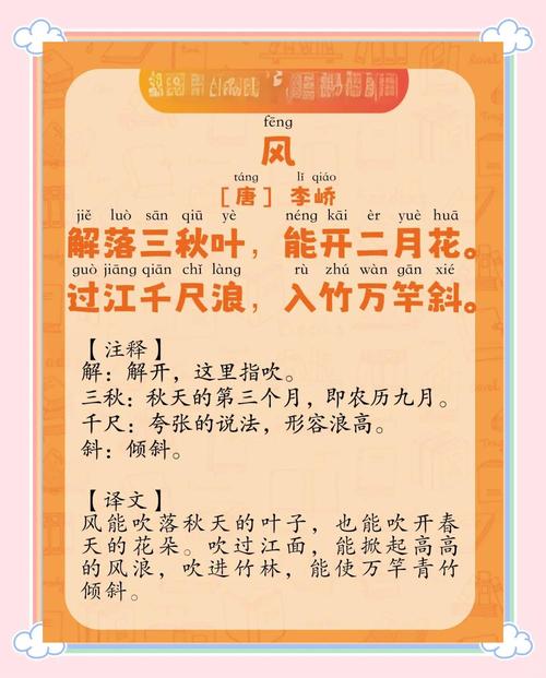 诗歌 国风,诗歌国风的朗读技巧和方法-图2 诗歌 国风,诗歌国风的朗读技巧和方法-图2