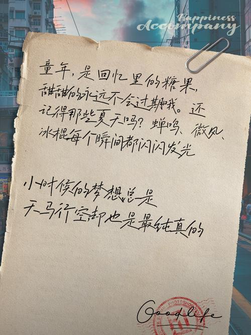 冰心说童年的名言名句,冰心说童年的名言名句快乐也好-图1 冰心说童年的名言名句,冰心说童年的名言名句快乐也好-图1