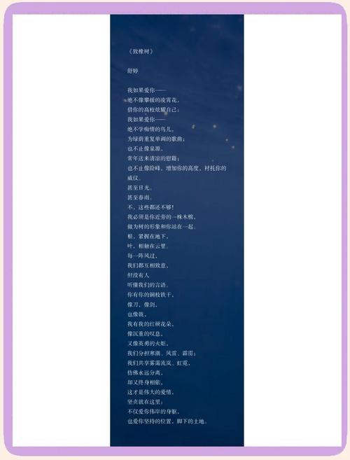 十七岁诗歌,十七岁诗歌舒婷-图3 十七岁诗歌,十七岁诗歌舒婷-图3