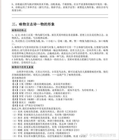 2025年高考诗歌鉴赏-图2