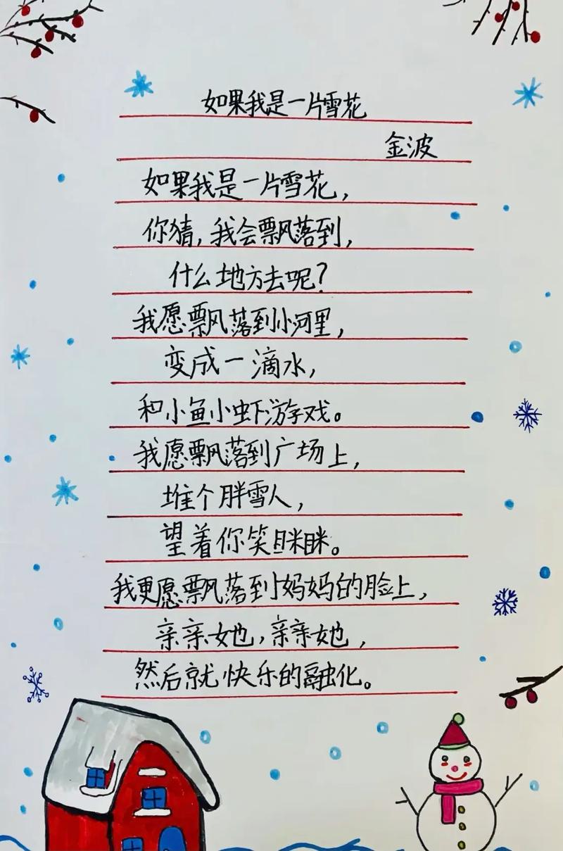 的诗歌-图3 的诗歌-图3