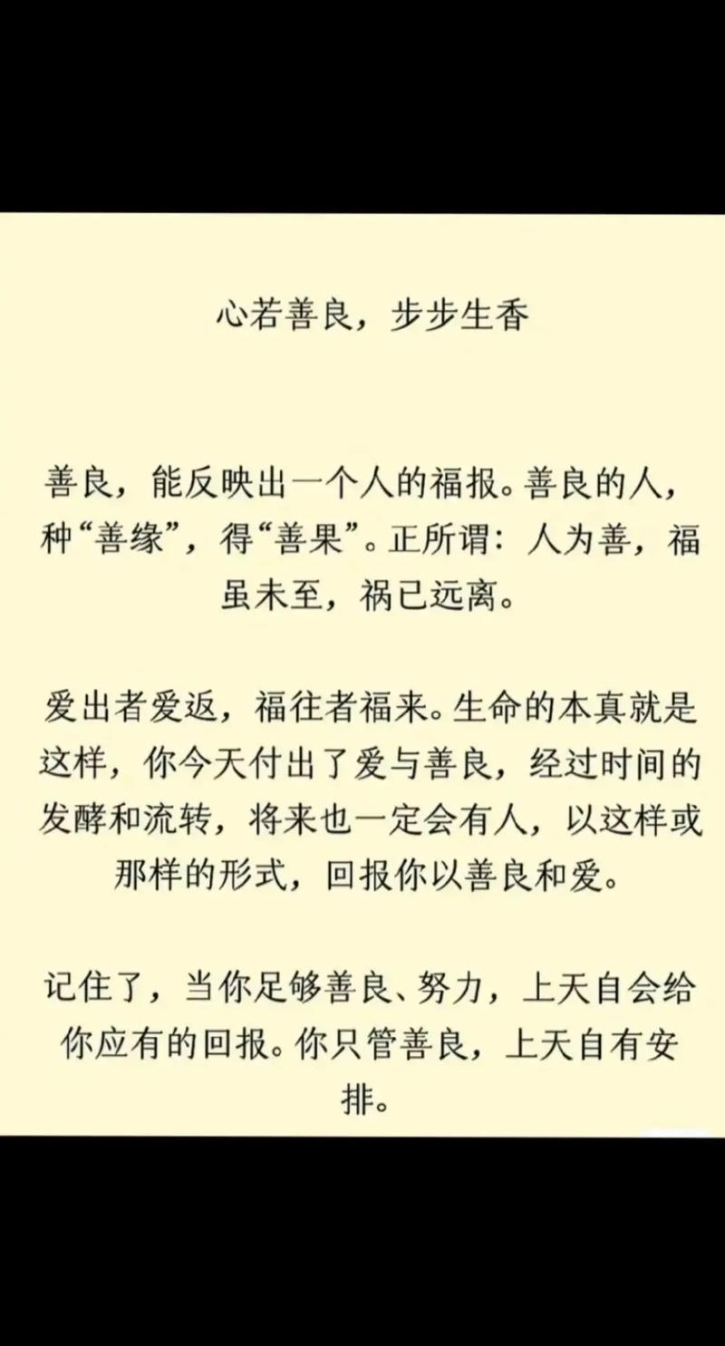 关于善良的诗歌，关于善良的诗歌朗诵-图1