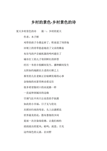 诗歌乡村美景,诗歌乡村美景怎么写-图2 诗歌乡村美景,诗歌乡村美景怎么写-图2