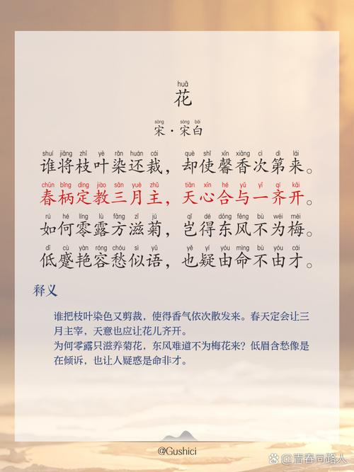 百花山诗歌，百花山的小诗-图3