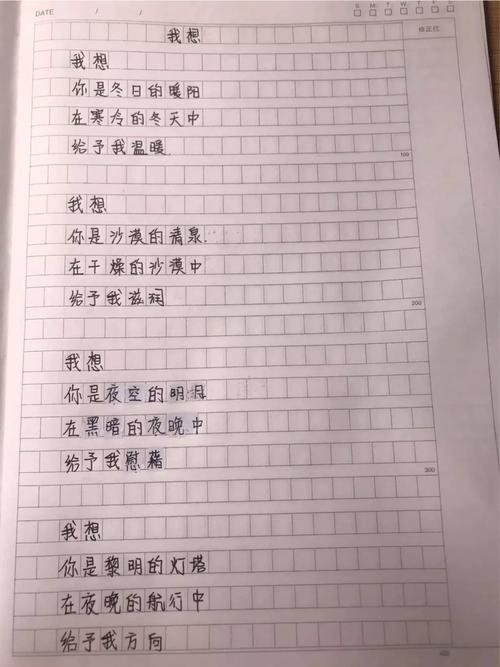 关于初中生的诗歌-图1 关于初中生的诗歌-图1