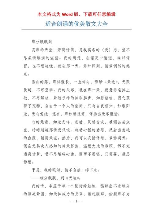 朗读优美散文诗歌,朗读优美散文诗歌名家-图2 朗读优美散文诗歌,朗读优美散文诗歌名家-图2