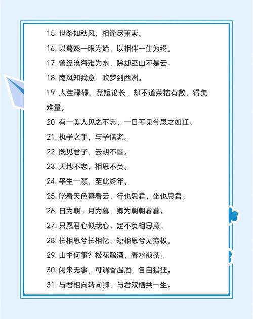 句子诗歌,句子诗句-图1 句子诗歌,句子诗句-图1