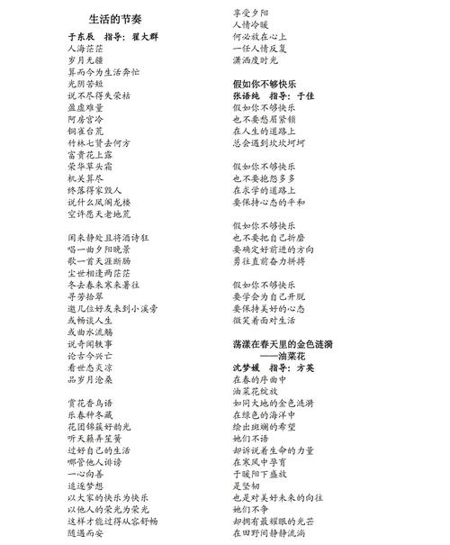 2016诗歌大赛，诗歌大赛2020-图2