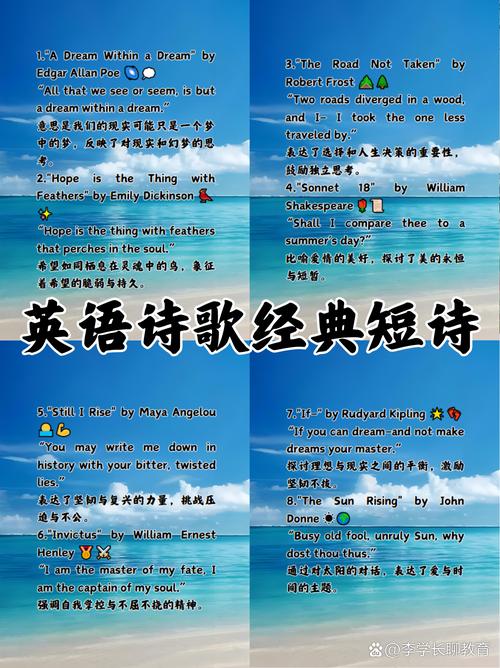 英文诗歌励志,英文诗歌励志 短篇-图3 英文诗歌励志,英文诗歌励志 短篇-图3