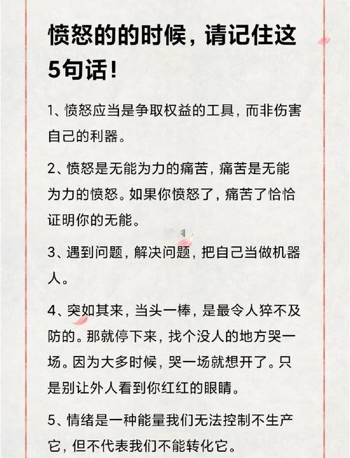 有关愤怒的名言，有关愤怒的名言有哪些-图1