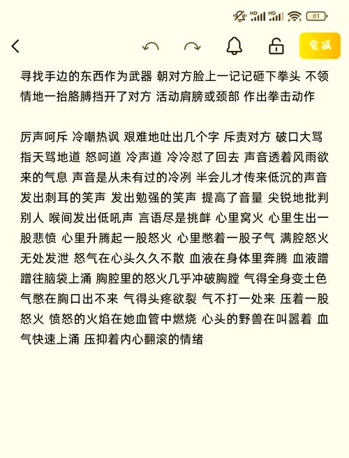 有关愤怒的名言，有关愤怒的名言有哪些-图3