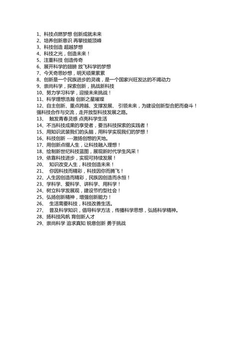 有关创造的名言-图2