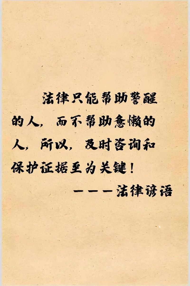 权益名言,权益名言名句-图2 权益名言,权益名言名句-图2