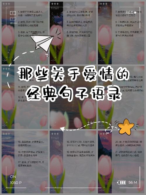 人间真爱的名言,人间真爱的名言名句-图2 人间真爱的名言,人间真爱的名言名句-图2