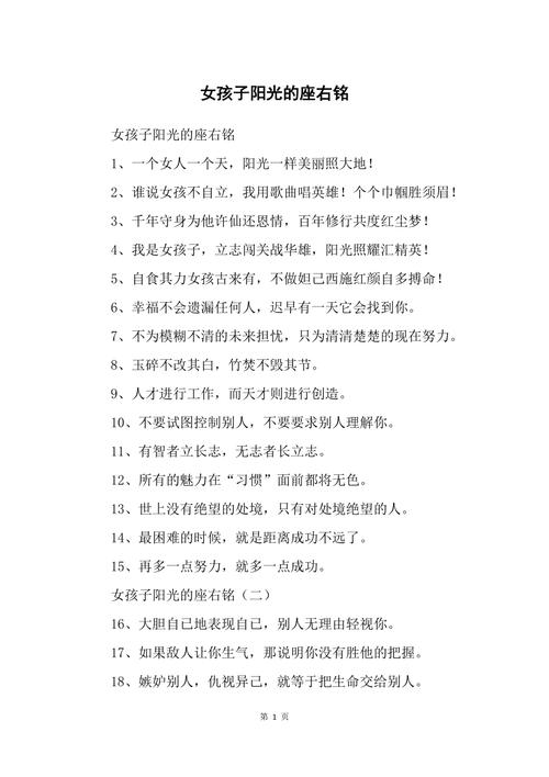 名言女孩，女孩名言名句-图3