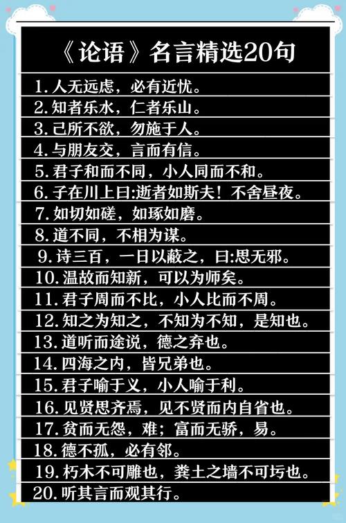 儒家 名言,儒家名言经典语录-图1 儒家 名言,儒家名言经典语录-图1