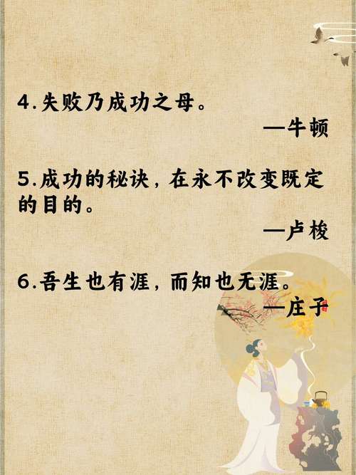 厉志的名言，厉志的名言名句-图2