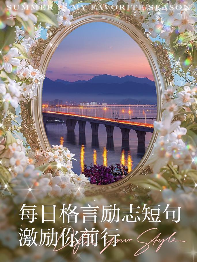 厉志的名言，厉志的名言名句-图3