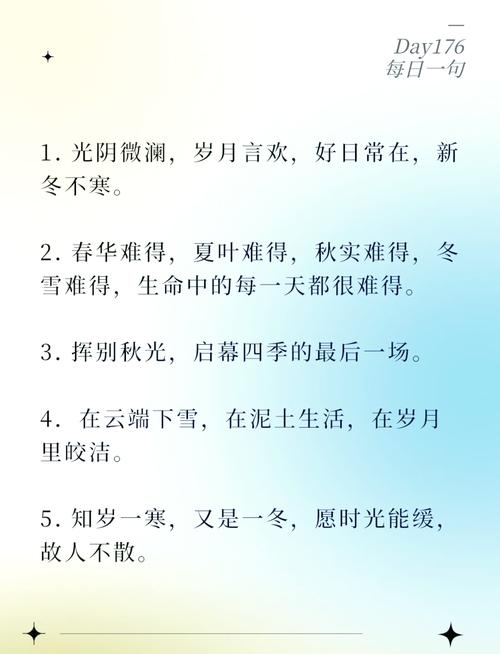 关于温度的名言，关于温度的名言名句-图1