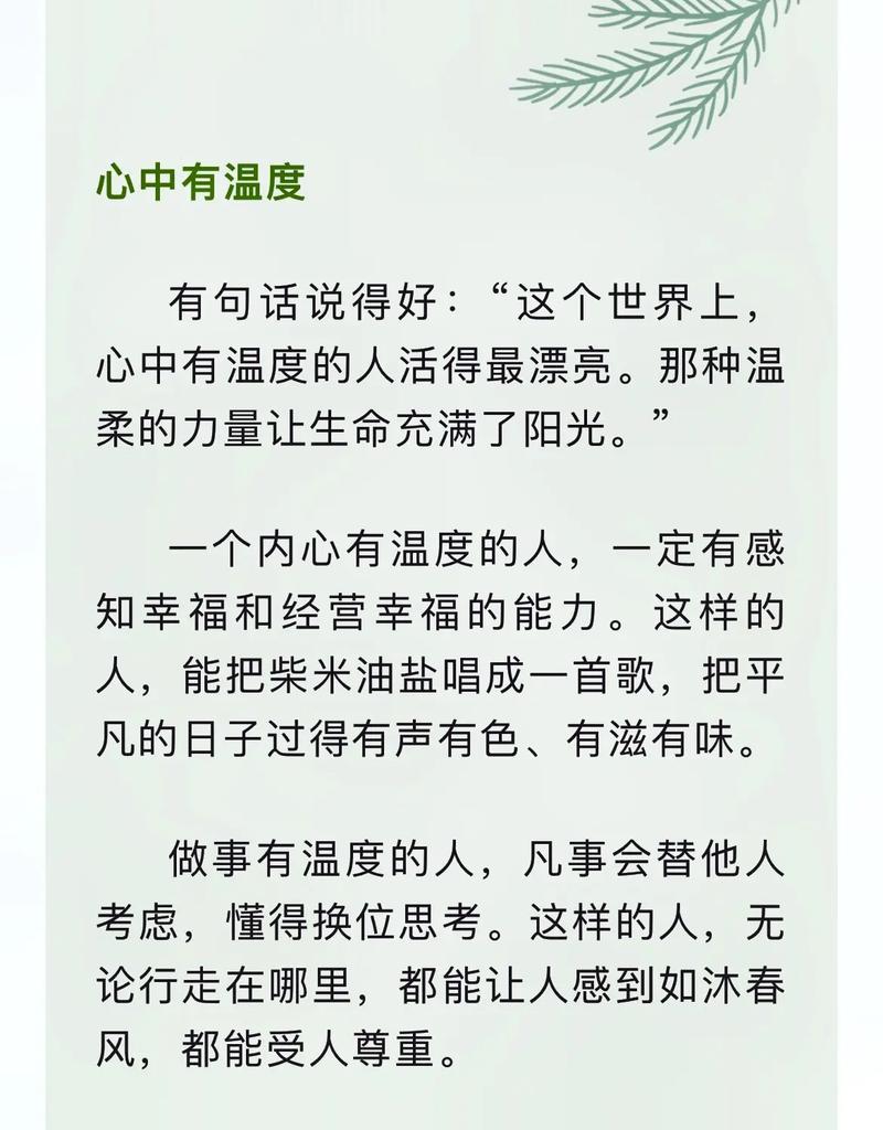 关于温度的名言，关于温度的名言名句-图3