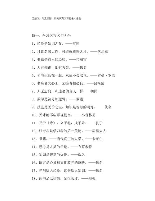 关于国学的名言名句，关于国学经典的句子名言-图1