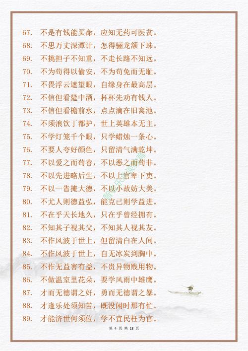 关于国学的名言名句，关于国学经典的句子名言-图3