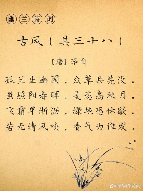 中国风的诗歌，中国风的诗歌有哪些-图1