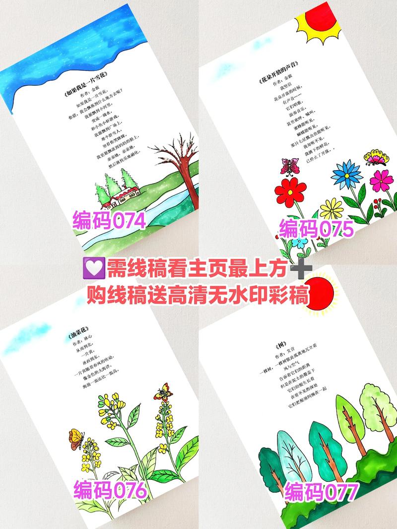 诗歌模板,诗歌模板图片-图2 诗歌模板,诗歌模板图片-图2