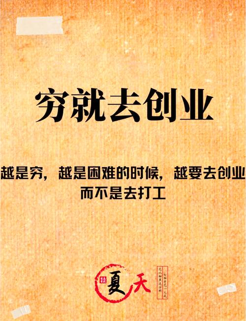 马云创业名言-图3