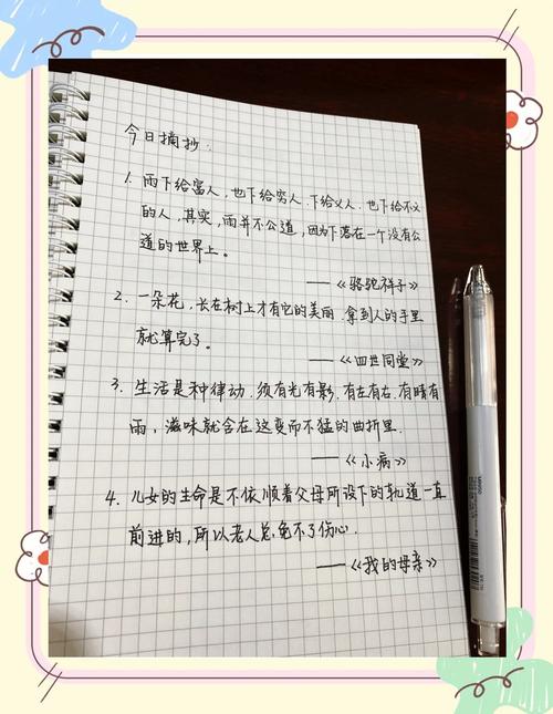 名著名言摘抄经典语录，名著名言摘抄经典语录以及感悟-图3