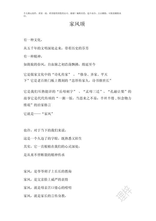 诗歌好家风,诗歌家风颂-图1 诗歌好家风,诗歌家风颂-图1