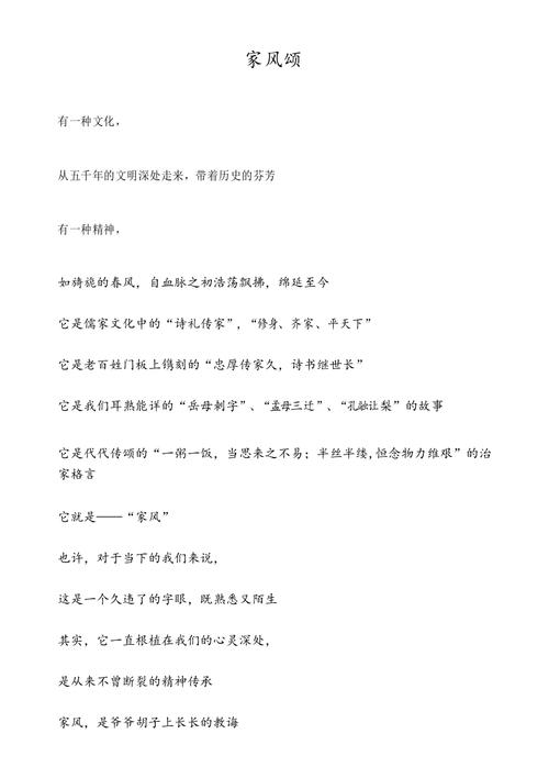 诗歌好家风,诗歌家风颂-图3 诗歌好家风,诗歌家风颂-图3