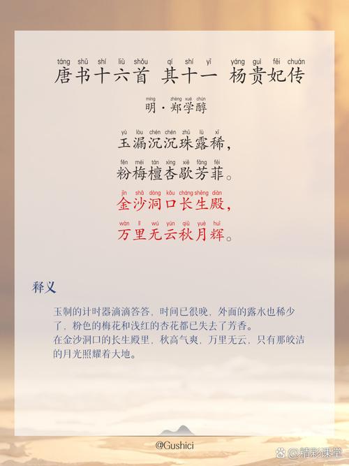 杨贵妃的诗歌是,杨贵妃的诗歌是谁写的-图1 杨贵妃的诗歌是,杨贵妃的诗歌是谁写的-图1