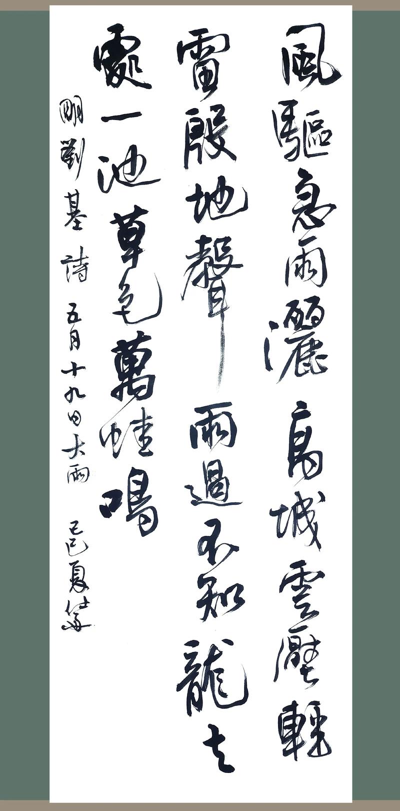 刘基的名言，刘基的名言名句-图1