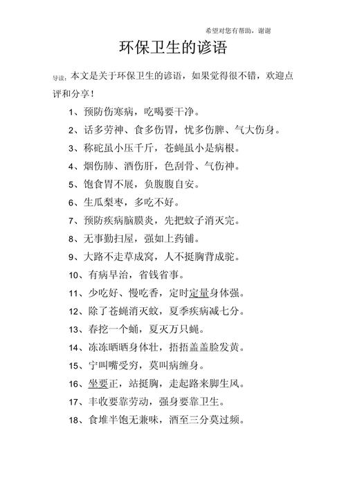 环境重要性的名言警句，环境重要性的名言警句大全-图2