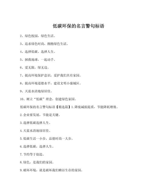 环境重要性的名言警句，环境重要性的名言警句大全-图3