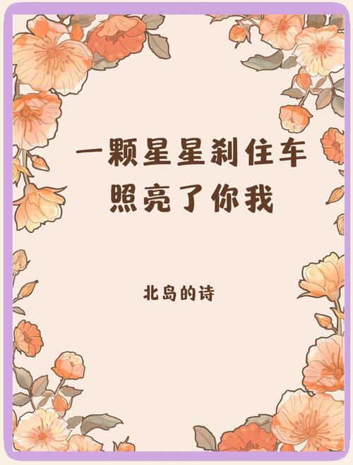 星光 诗歌,星光诗歌-图1 星光 诗歌,星光诗歌-图1