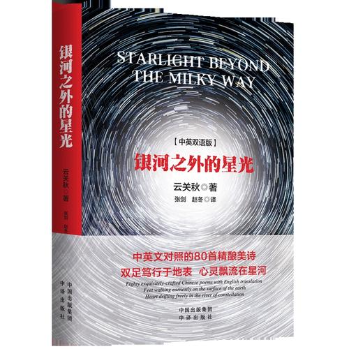 星光 诗歌,星光诗歌-图2 星光 诗歌,星光诗歌-图2