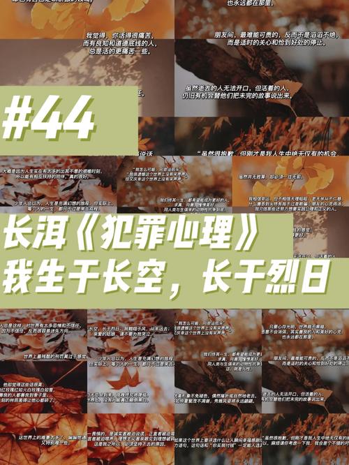 犯罪心理开头名言,犯罪心理开篇名言大全-图3 犯罪心理开头名言,犯罪心理开篇名言大全-图3