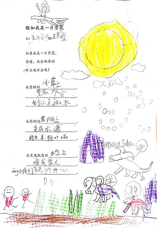 假如我是一朵花诗歌，假如我是一朵花诗歌仿写-图3