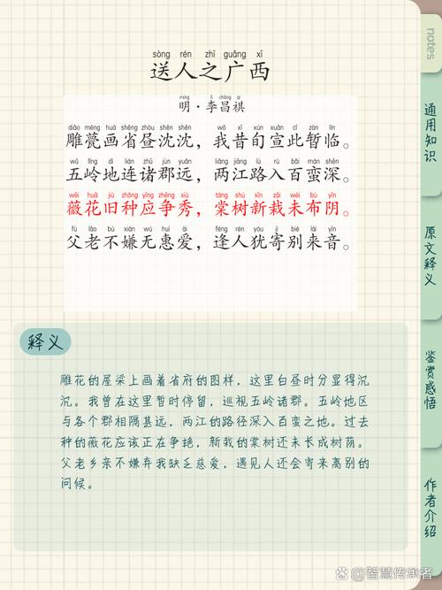 赞美广西的诗歌散文,赞广西风光美景的诗词-图3 赞美广西的诗歌散文,赞广西风光美景的诗词-图3